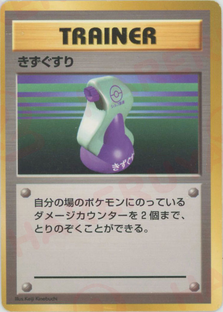 PMCGシリーズ – 晴れる屋2