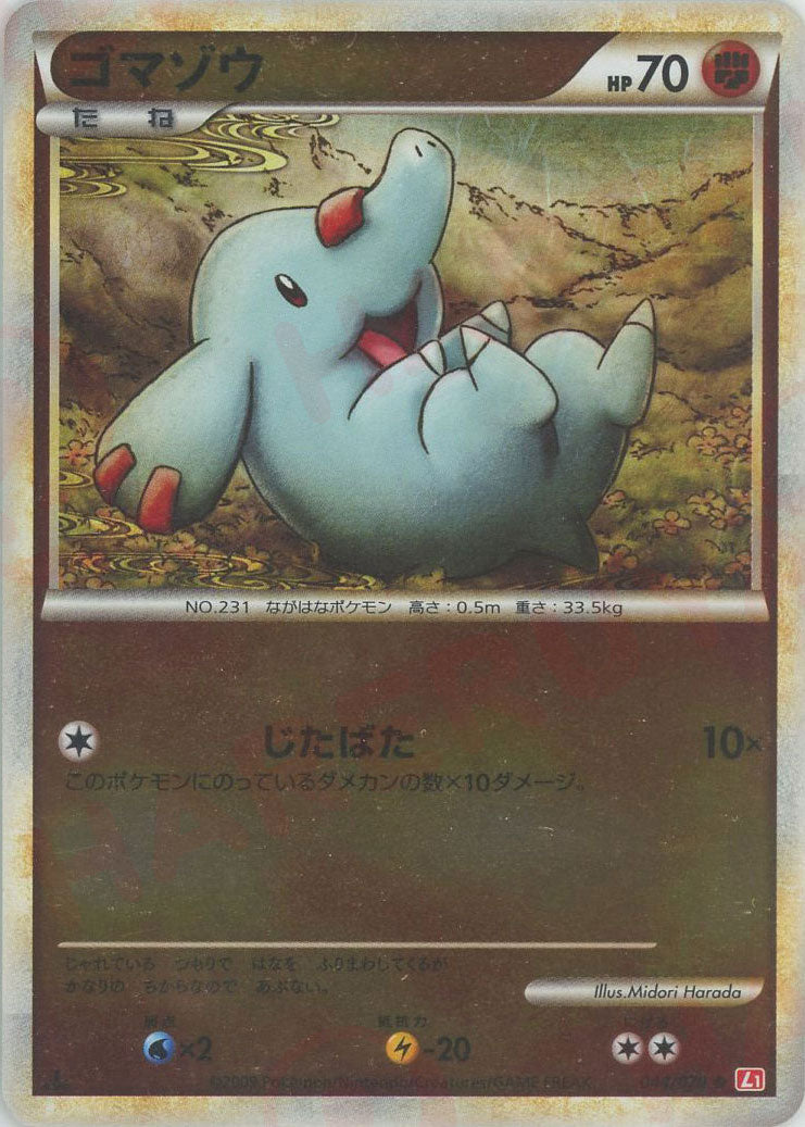 オドシシ（ミラー仕様）| ポケモンカードゲーム通販のカード