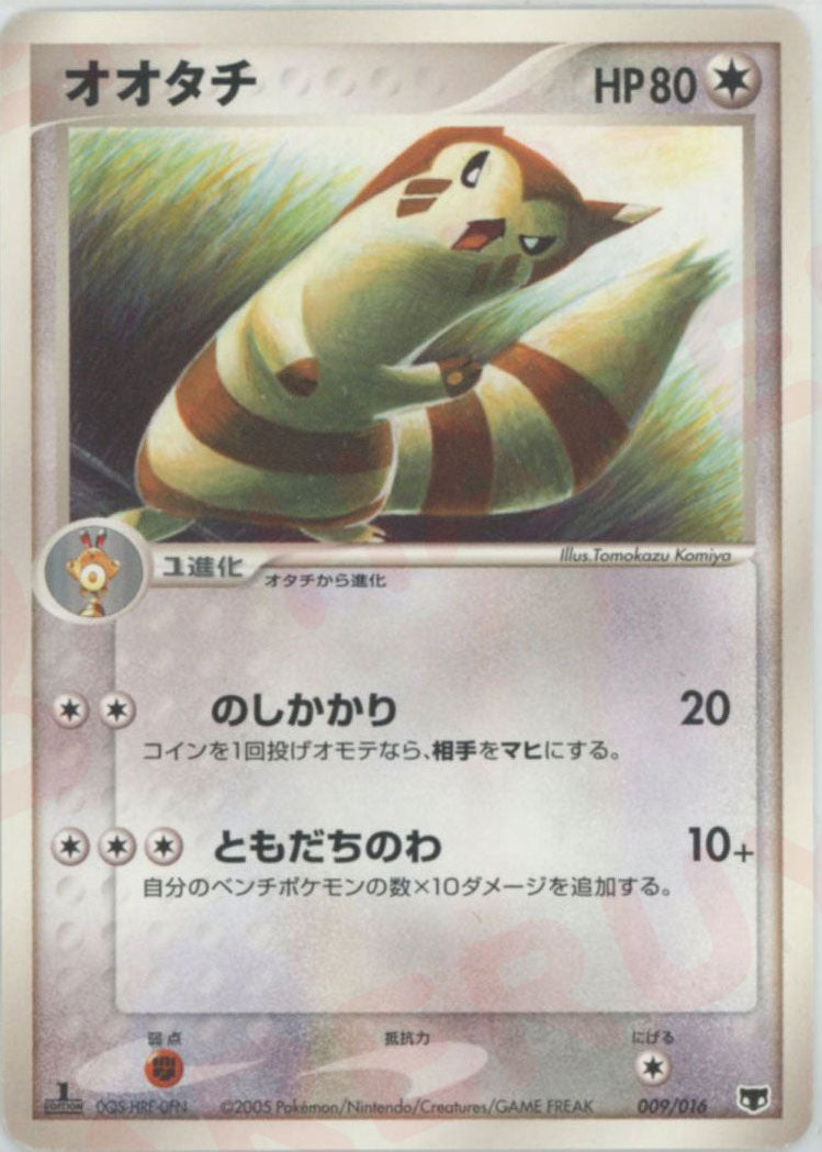 ポケモンカードゲーム　構築済みスターター　まぼろしのミュウ　未開封品 構築済みスターター「まぼろしのミュウ」 (-) {-} [-] - magi