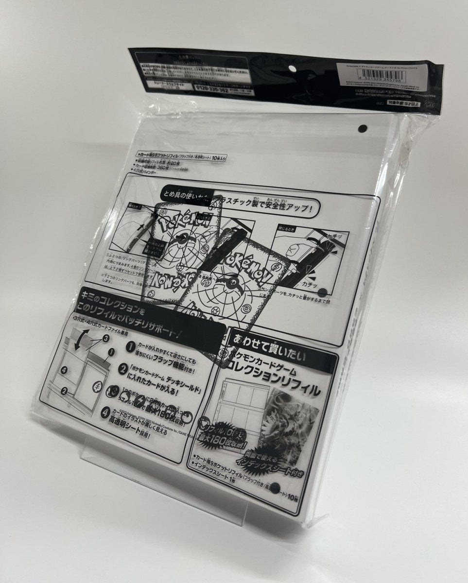 コレクションファイル YU NAGABA × ポケモンカードゲーム イーブイズ - 晴れる屋2
