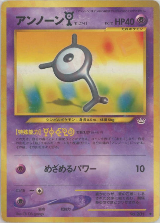 アンノーンY(U){超}〈-〉[neo3] ｜ポケカ販売‧買取｜ 晴れる屋2