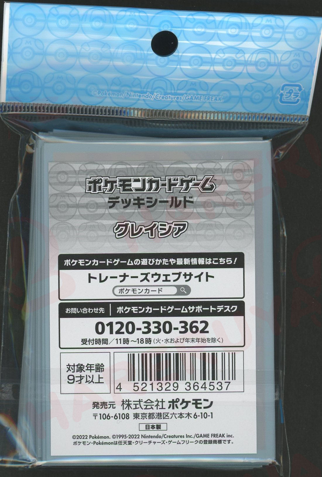 デッキシールド グレイシア