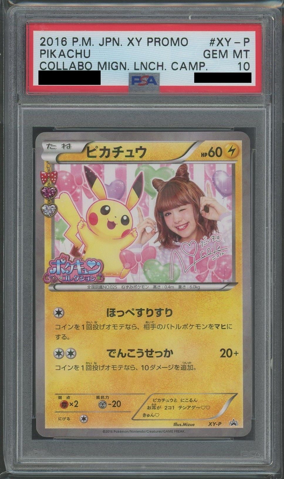 【PSA10】ピカチュウ:ニコル(PROMO){雷}〈XY-P〉[XY-P]