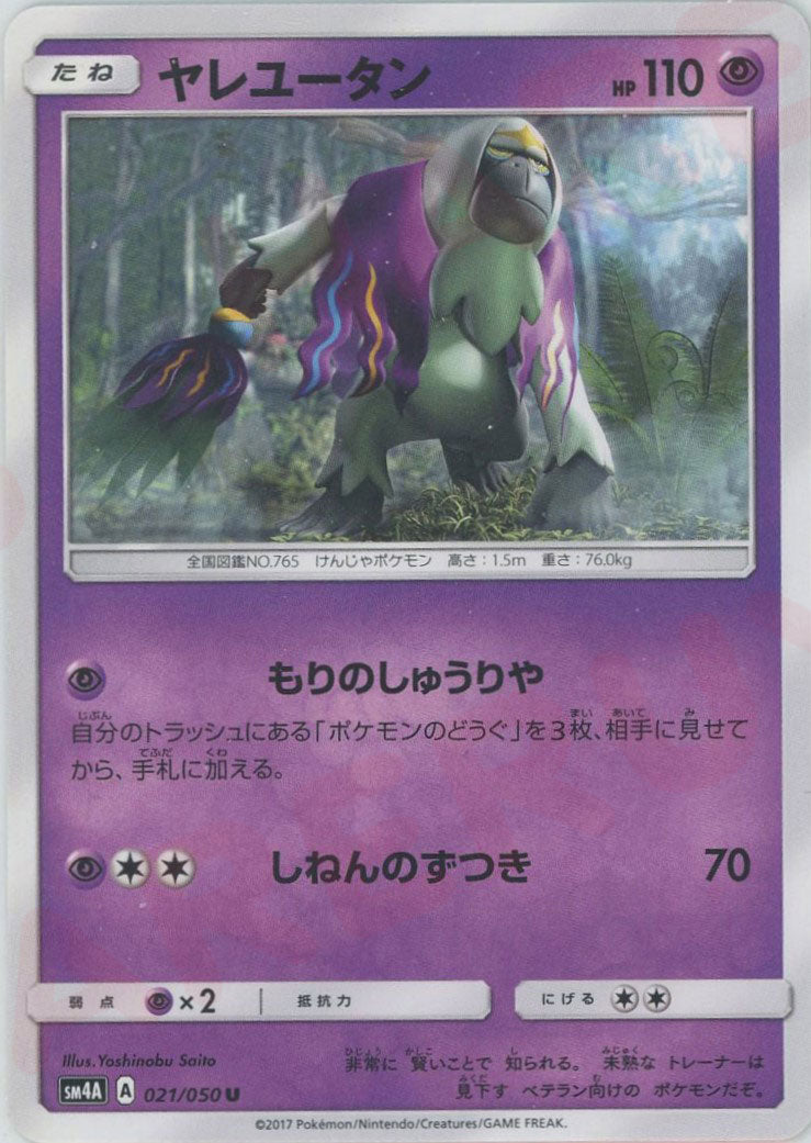 拡張パック「超次元の暴獣」 – 晴れる屋2