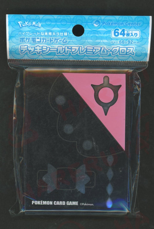 デッキシールドプレミアム・グロス #GOGO!YELL!!