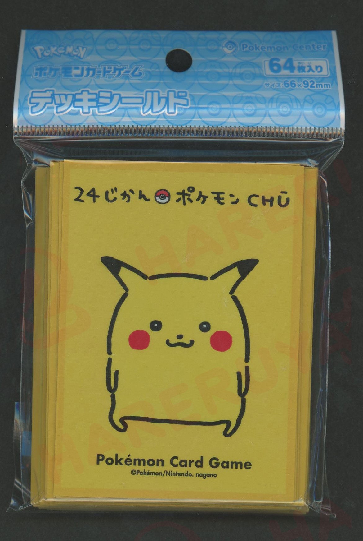 デッキシールド 24じかんポケモンCHU ピカチュウ