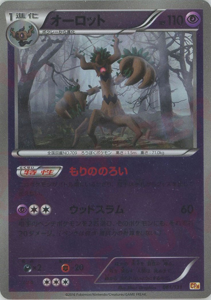 未開封パック　プレミアムチャンピオンパック プレミアムチャンピオンパック「EX×M×BREAK」 | ポケモンカード